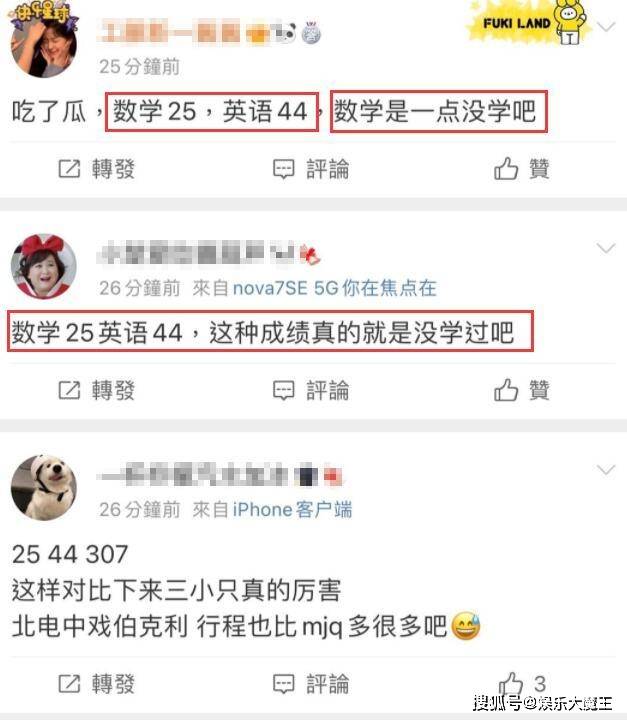 马嘉祺自曝高考未达最低分数线 曝其仅考307分 数学25英语44 娱乐 中华资讯在线