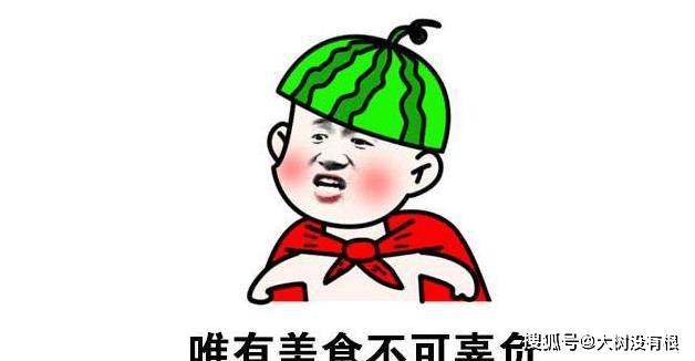 人间|作为一枚伟大的吃货必须知道的经验