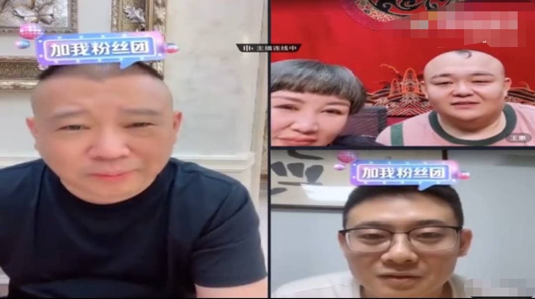 原创王惠直播与老公郭德纲连麦称郭德纲为老师略疏离忙事业同框少