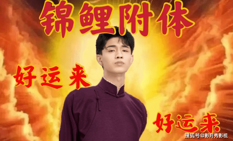 追星锦鲤秦霄贤成功追星刘德华师父郭德纲带徒弟徒孙追星成功