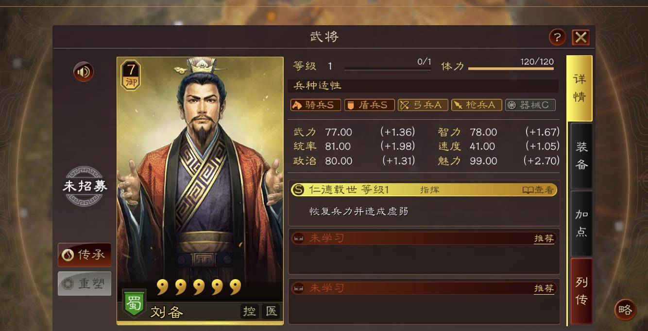 神将三国诗词排序-神将三国诗词排序合集