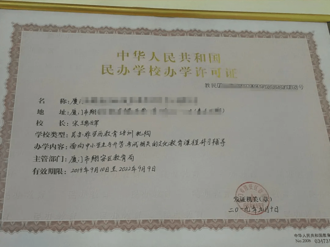 校外培训机构消防安全基本要求