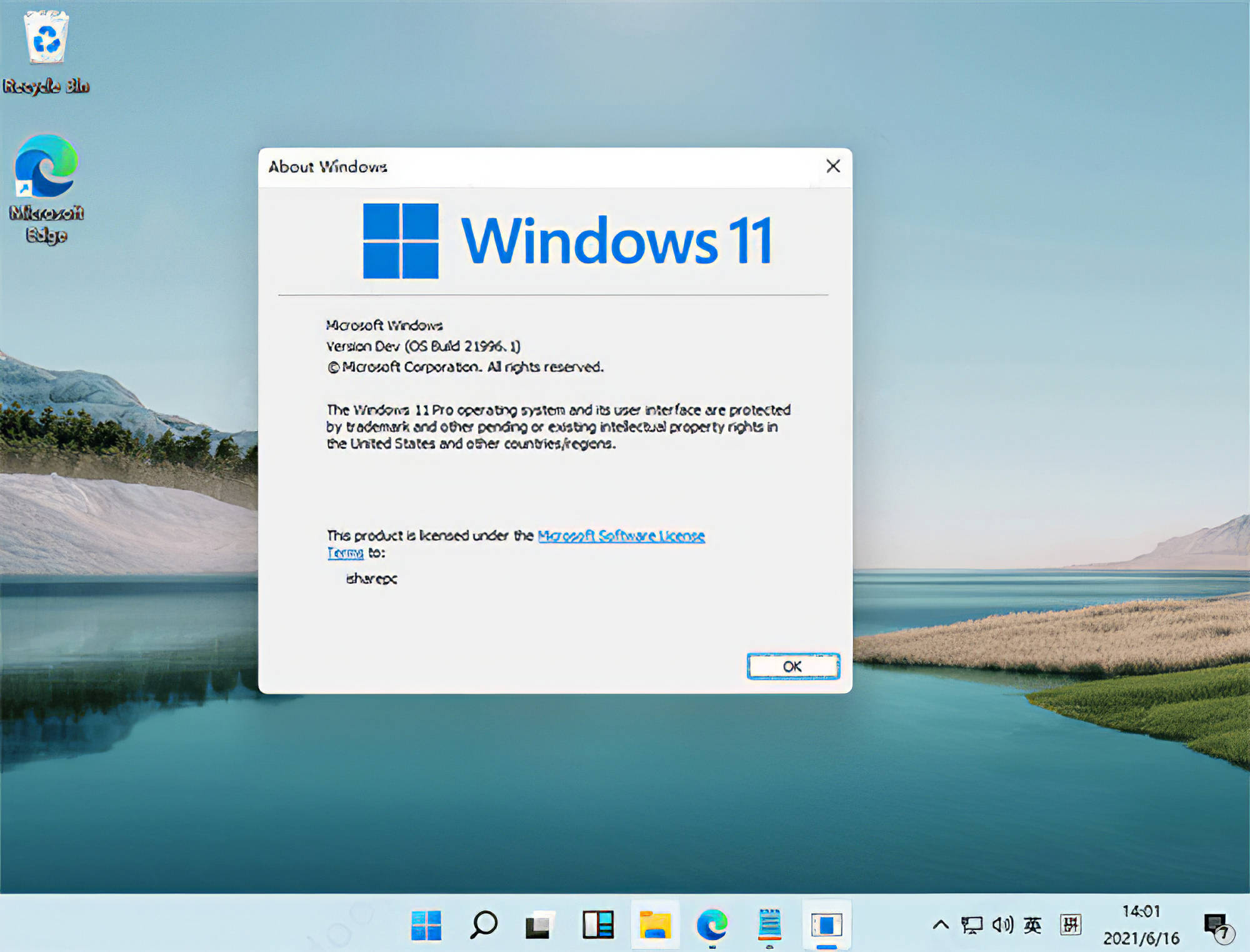 windows11正式版发布时间确定win10用户可以免费升级