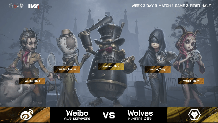 前锋|第五人格2021IVL夏季赛常规赛Wolves vs Weibo第二局