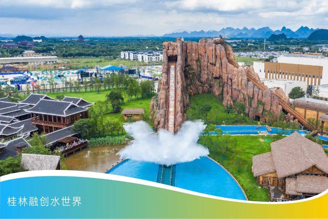 桂林融创国际旅游度假区盛大启幕打造世界级旅游城市新名片