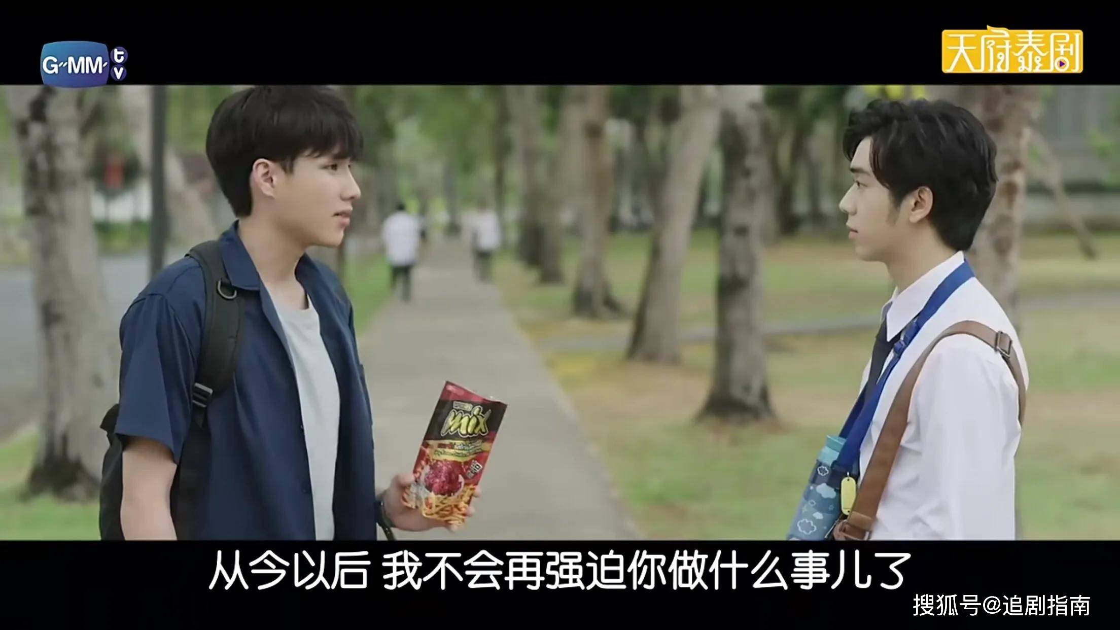 泰剧天上的鱼大结局怎么沙雕二哥是不配拥有吻戏吗