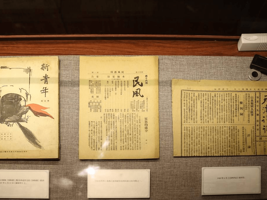 1/ 12 北京鲁迅博物馆是由原北京鲁迅博物馆和北京新文化运动纪念馆于