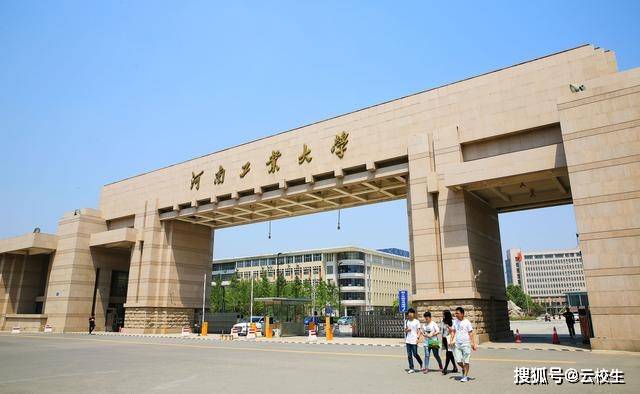 2,鄭州輕工業大學