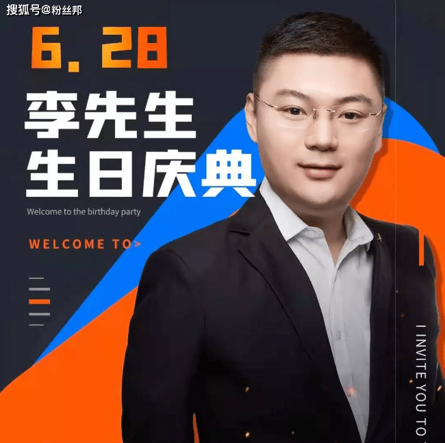 原创李先生生日会变冷清嘉宾不够团战来凑mlz三兄弟再次重聚