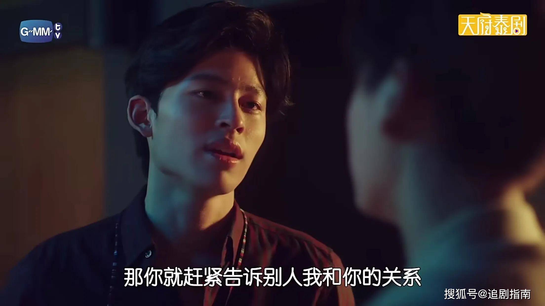 泰剧天上的鱼大结局怎么沙雕二哥是不配拥有吻戏吗