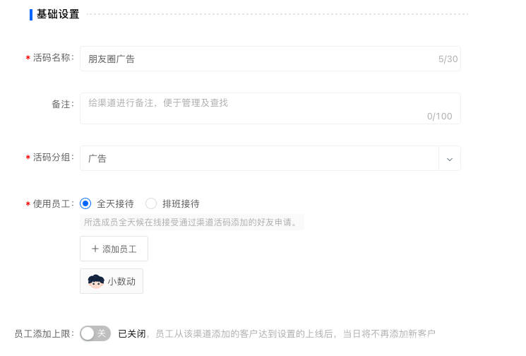 商家怎么申请企业微信 b4463295047542faa1a19e20802b682b.jpeg