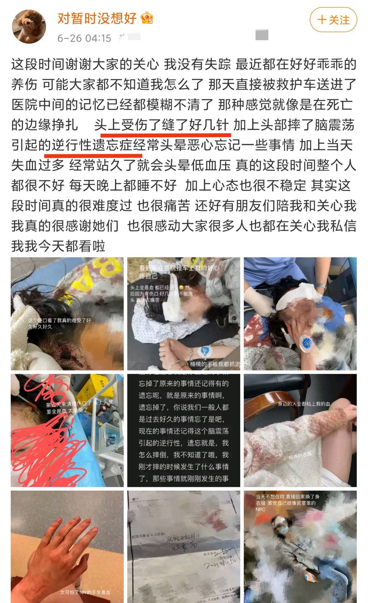 网红混战 百万粉乔乔毁容疑似被同行打 对方直接用啤酒瓶砸人 Jojo