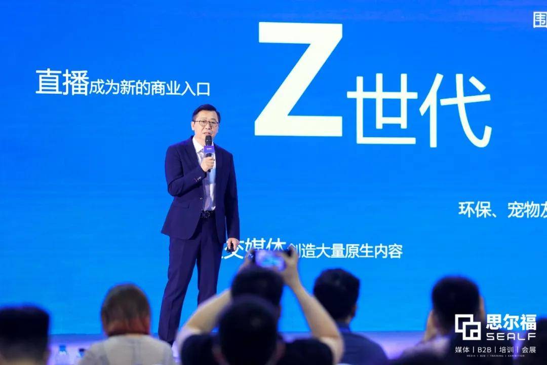 爱琴海集团付闯聚焦人货场用数字营销引爆z世代新流量