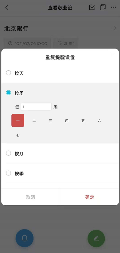 7月5日北京尾号限行重新轮换 限号限行规定提醒自己 时间