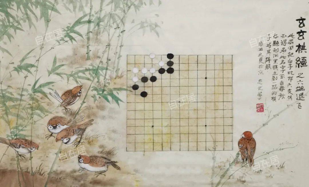 阚玉敏围棋画之玄玄棋经系列10幅