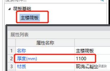 先绘制主楼筏板和筏板受力筋二,广联达软件画图方法:16g101-3,第93页