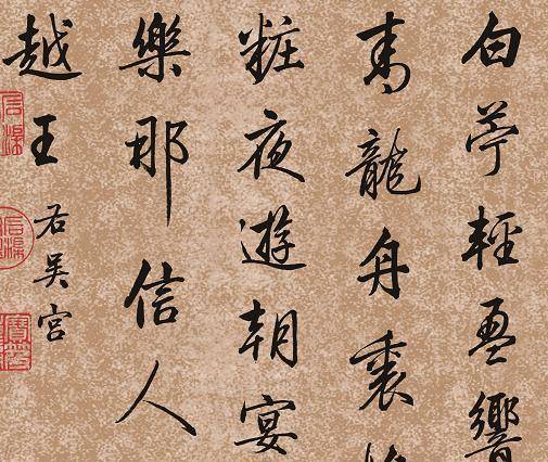 最美行书书法欣赏作品图 eae5f847668741d9b382558f5e299a98.jpeg