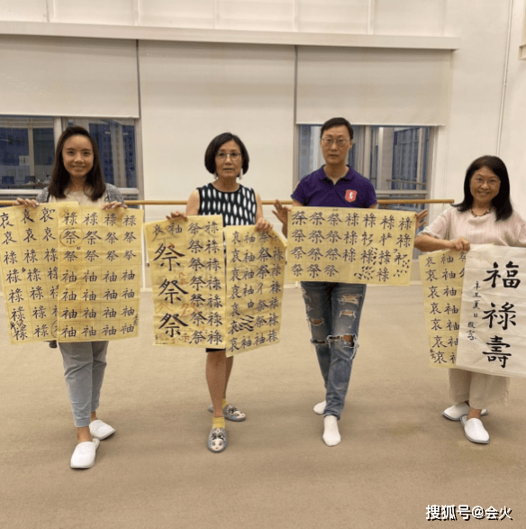 书法|汪明荃与罗家英报名学书法，着装时髦难掩苍老，皱纹明显皮肤蜡黄
