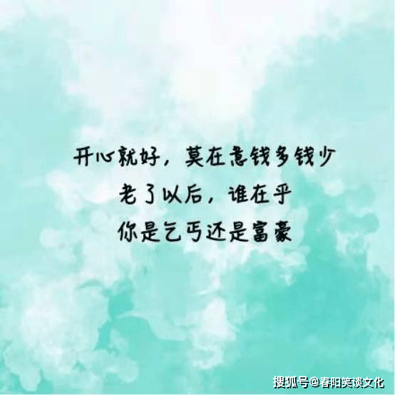 很流行的朋友圈說說,句句經典,很短但寫入人的內心