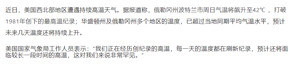 亚马逊卖家请注意 美国人正在抢购这些产品 高温