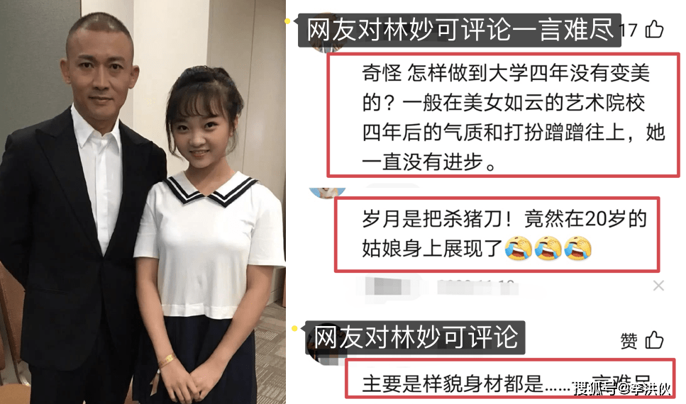 林妙可曬畢業照，奧運女孩已經長大，22歲的她為何被攻擊多年？ 娛樂 第4張