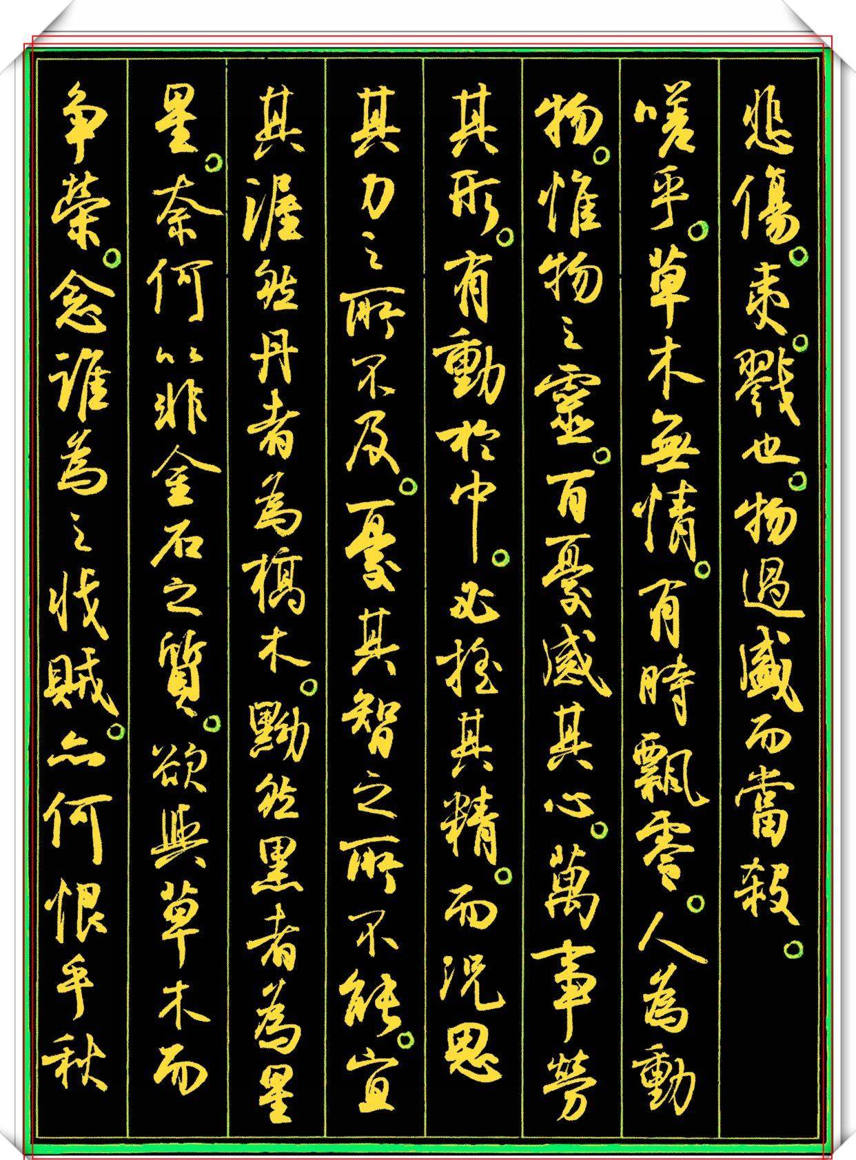 原创实力派美女书法家孙晓云,精美行书《秋声赋》自然流畅结体隽秀