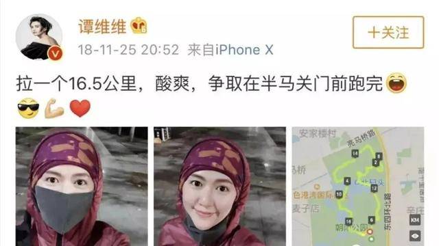 食谱|戒掉烟酒、回归健康生活的谭维维：跑步让我充满了力量与自信！