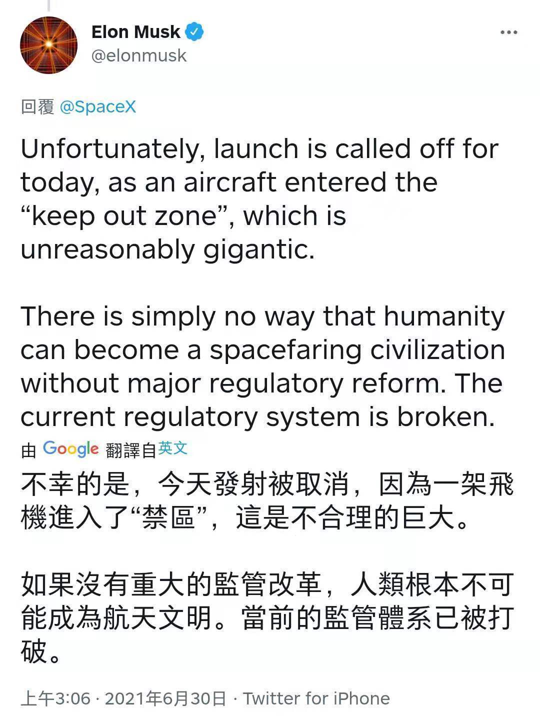 SpaceX|SpaceX今年第20次发射被暂停，马斯克怒怼美国火箭发射监管：体系已崩溃