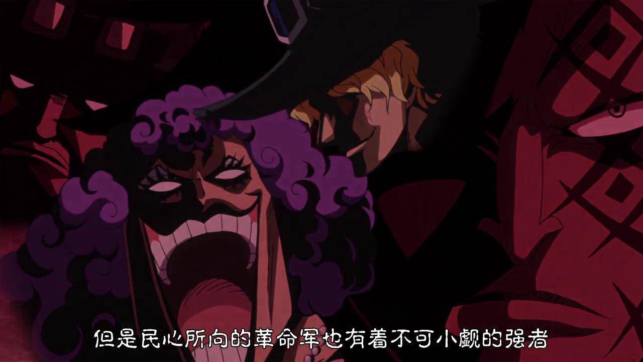 海贼王情报 革命军4位队长悬赏金出炉 跟自身实力严重不匹配 世界政府