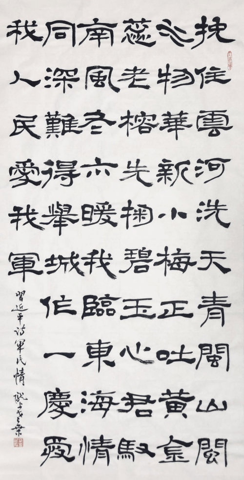 《军民情》