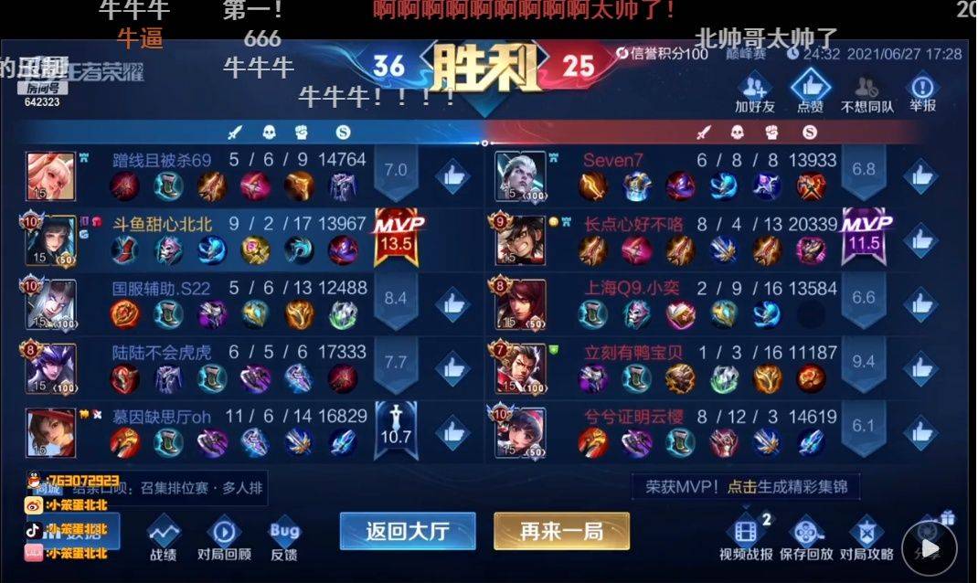 原创巅峰赛第一!斗鱼主播小笨蛋北北,火舞西施双国服