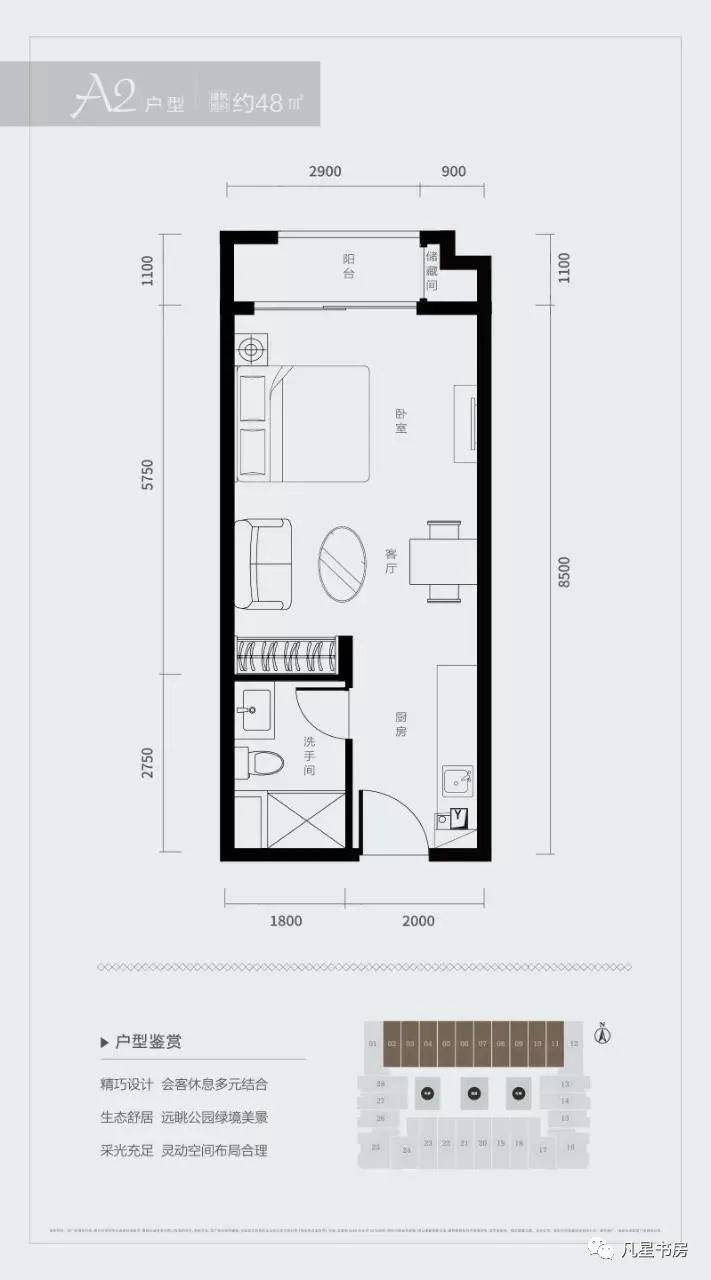 b2户型 -经典雅致一室一厅