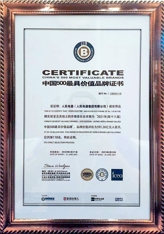 中国500最具价值品牌排行榜_308.52亿!临沂这家企业再登“中国500最具价值品牌”榜(2)