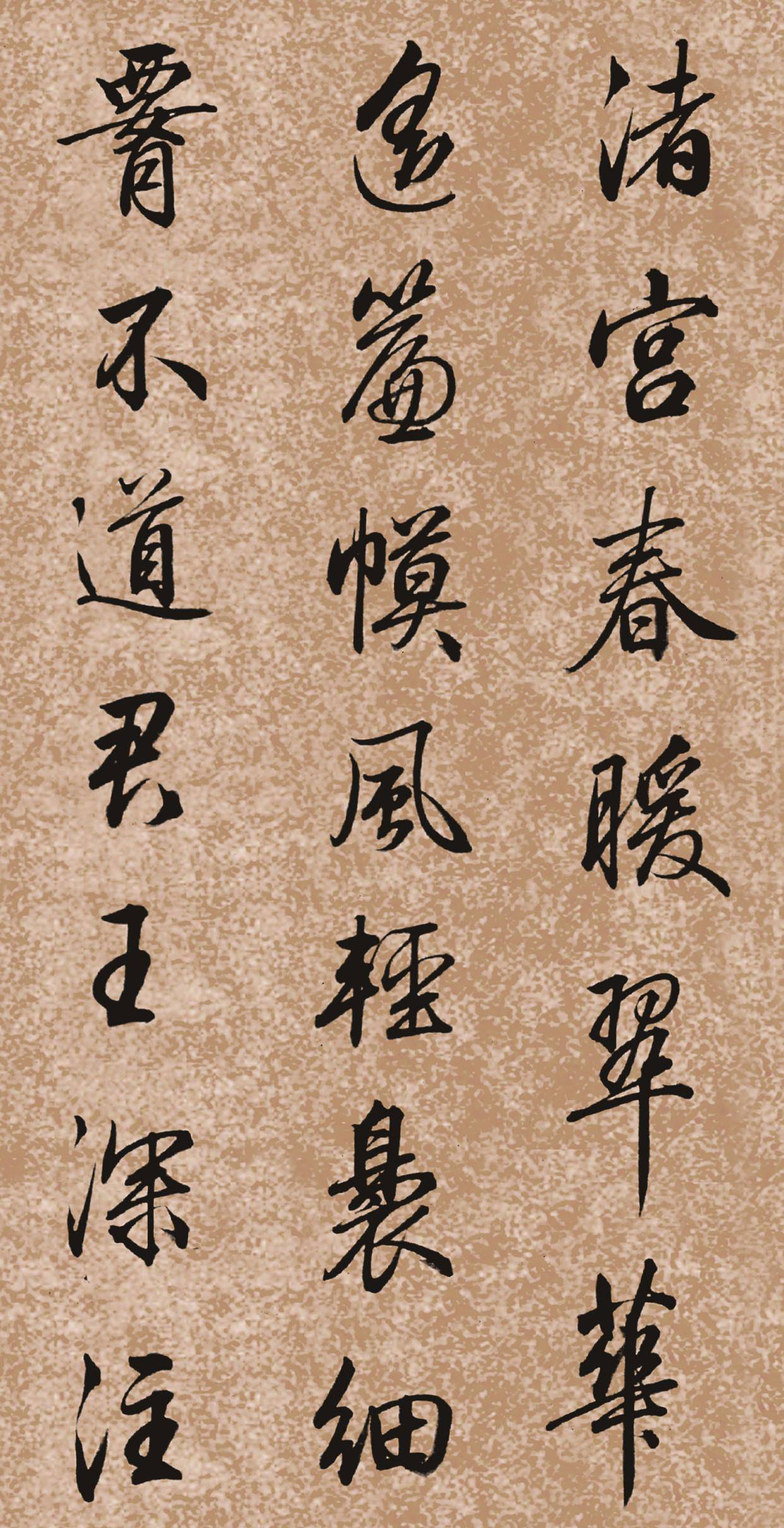 原创清代最美行书与天下第一行书哪一个更值得学习