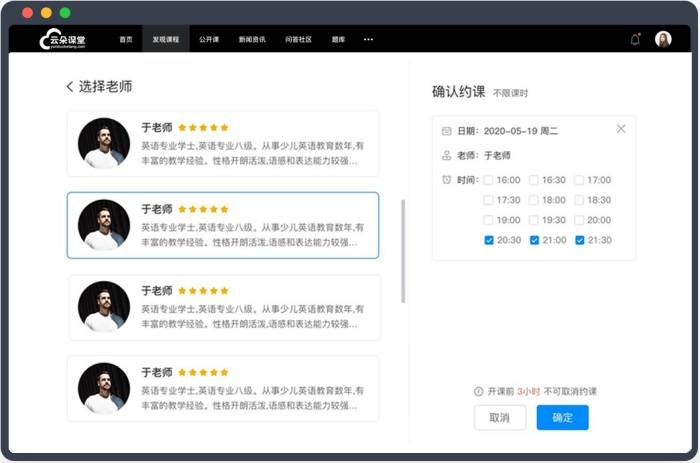 机构|教学视频直播平台哪个好-做自己私有化的在线教育平台