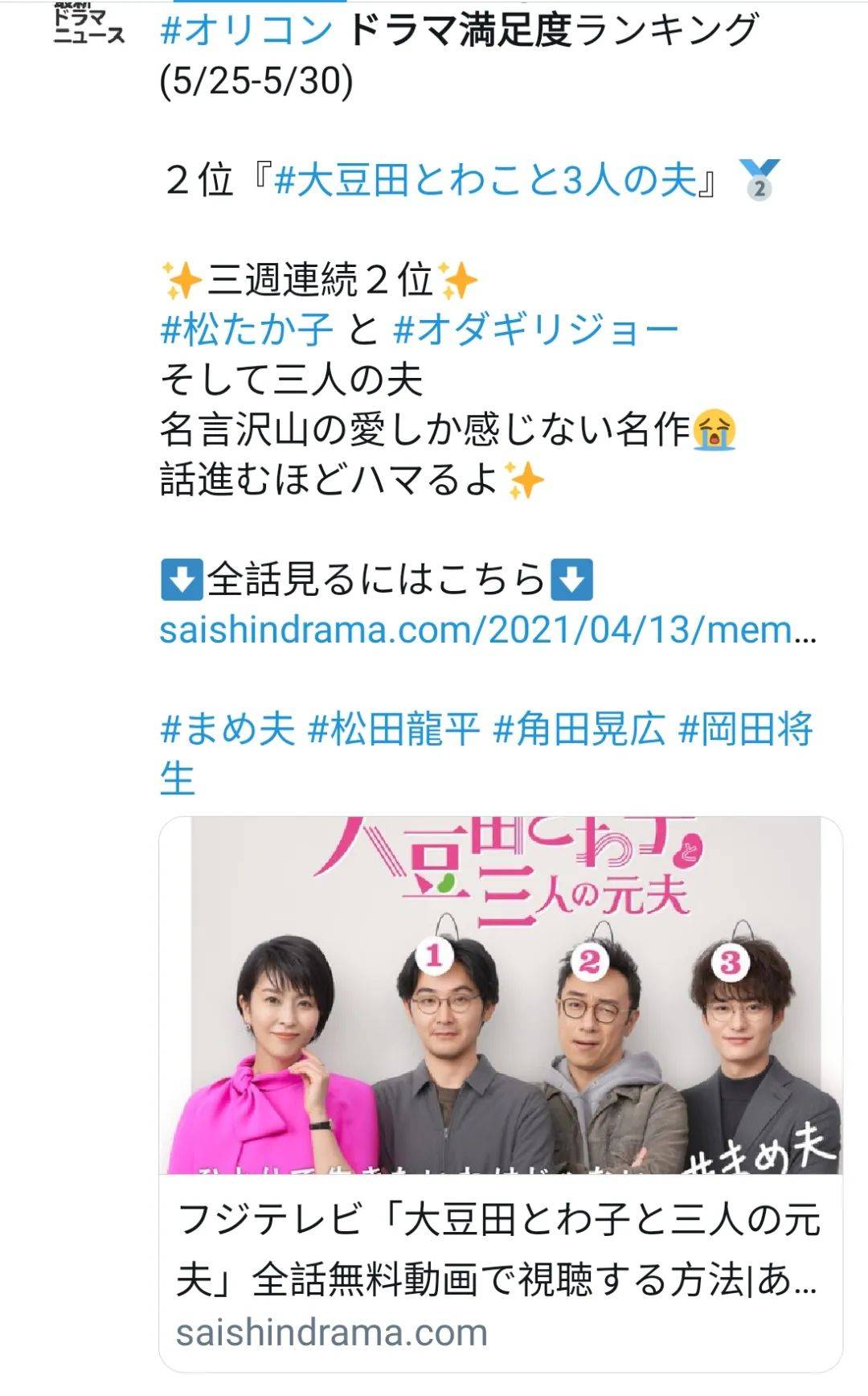 豆瓣9 2分 口碑日剧为何收视率扑街 娱乐 中华资讯在线