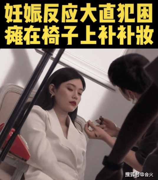奚梦瑶|奚梦瑶戴40万手镯拍大片，穿紧身衣裹纤细腰身，小腹平坦不见孕肚
