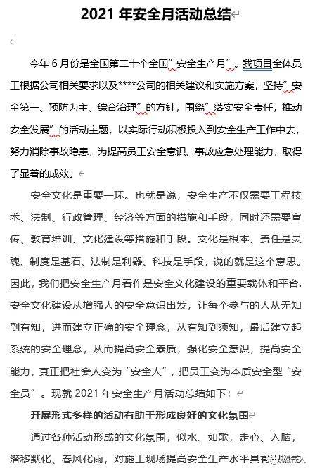 安全生产心得体会500字范文 2dfe9cc7b7ee430591095a7d6227d7f6.jpeg