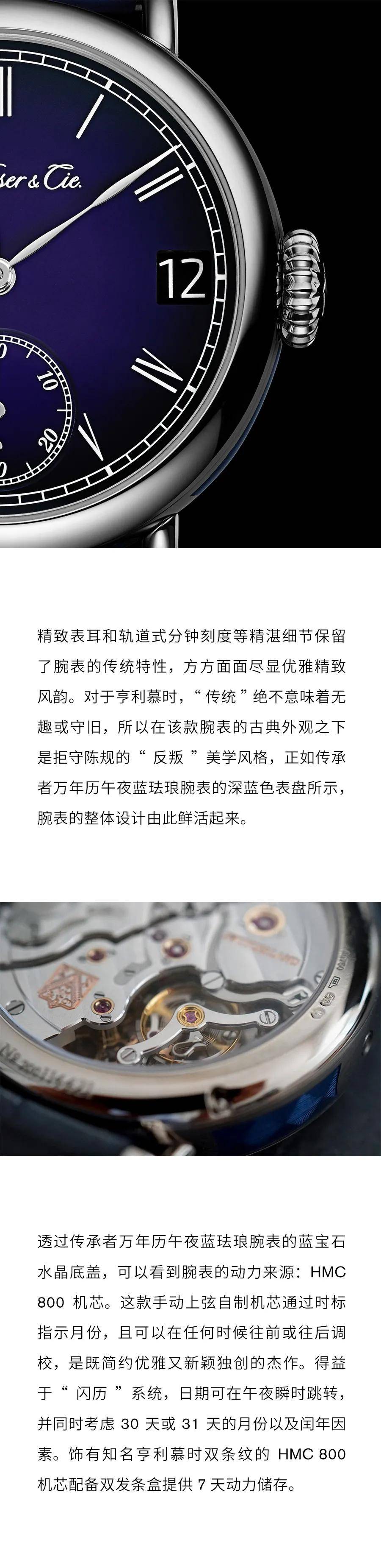 亨利慕|亨利慕时【新品】致敬优雅
