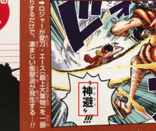 图片[2]-《海贼王》新生命卡，尾田公布罗杰是一名剑豪，爱刀名为“艾斯”-魔性次元