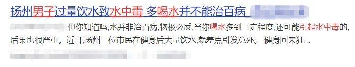 警惕!喝水太多也会中毒!记住了,最好别超过这个量…