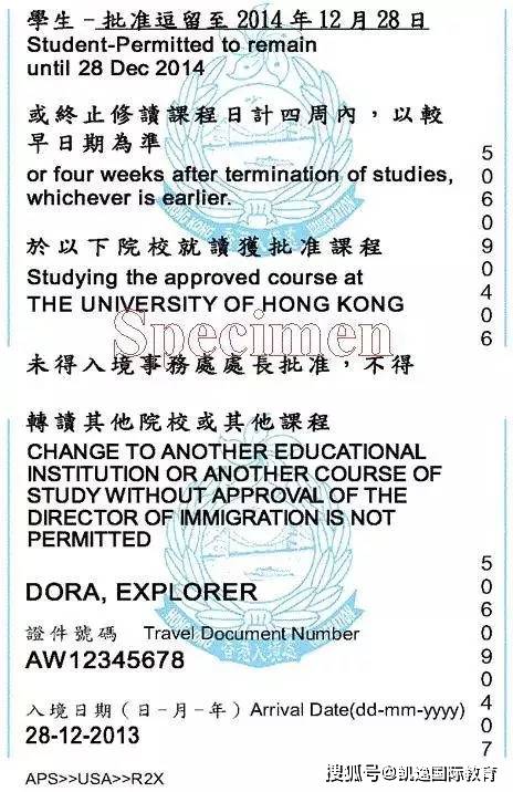 香港高中毕业证样本 来自搜狐网