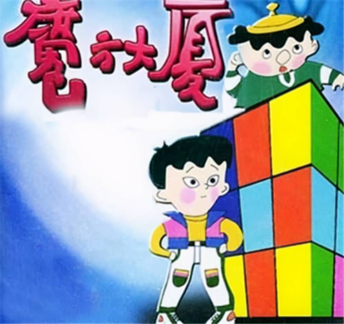 可以说是很全面了8090后看过的52部国产动画你还有补充吗