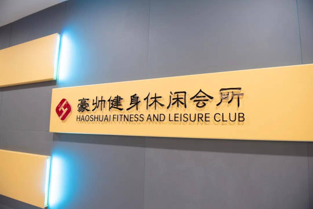 超3000平斥资千万库尔勒这个国际化会所重赋高阶生活新方式