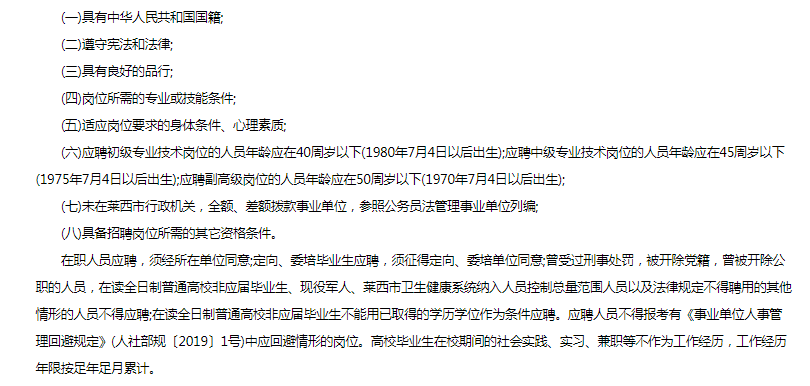 莱西市2021年人口_莱西市实验学校照片(3)