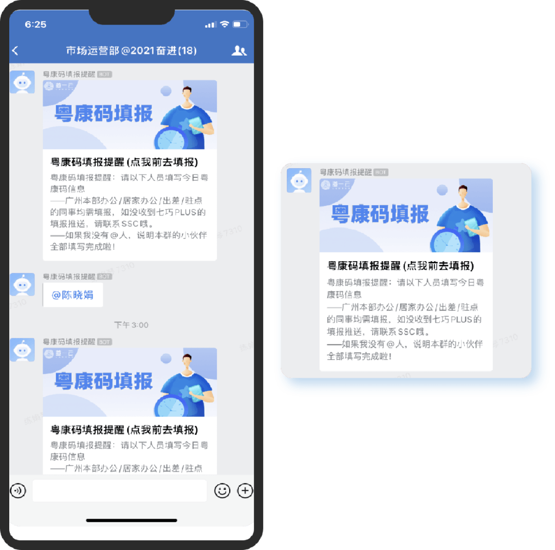 微信|10s快速收集健康码，无代码+群机器人防疫神器助攻！