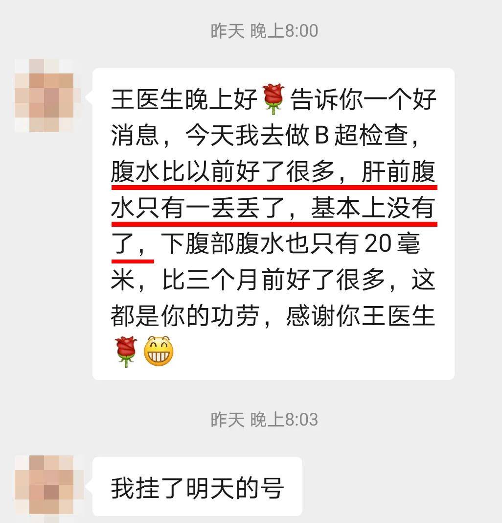 肝腹水脚肿怎么办