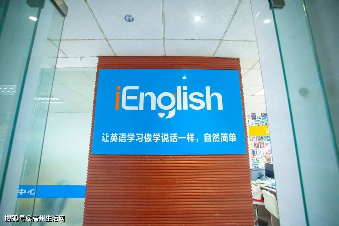 让英语学习像学说话一样自然简单高州ienglish读书会第二期来了