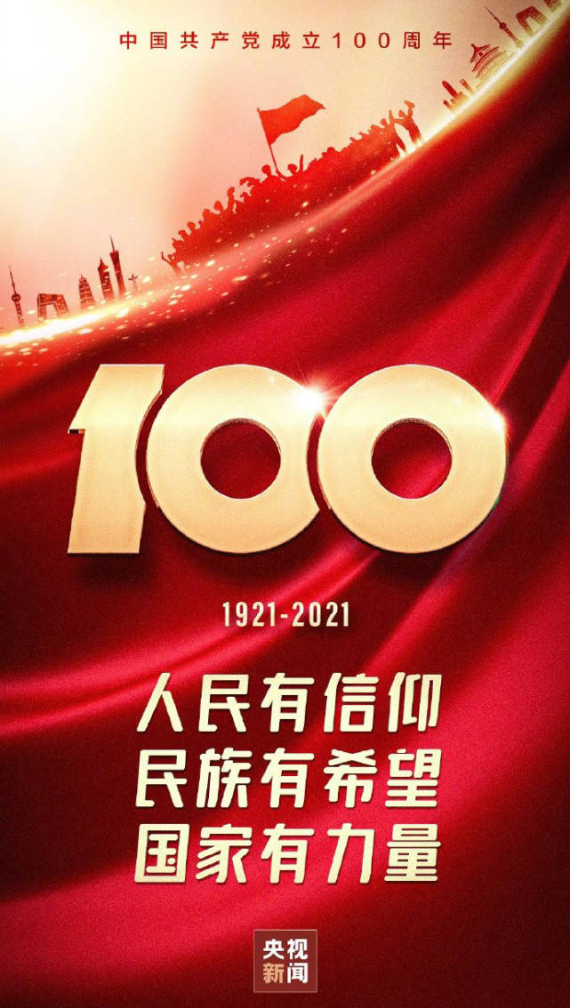 原创建党100周年!何炅赵丽颖杨幂等百位艺人为党和祖国送祝福