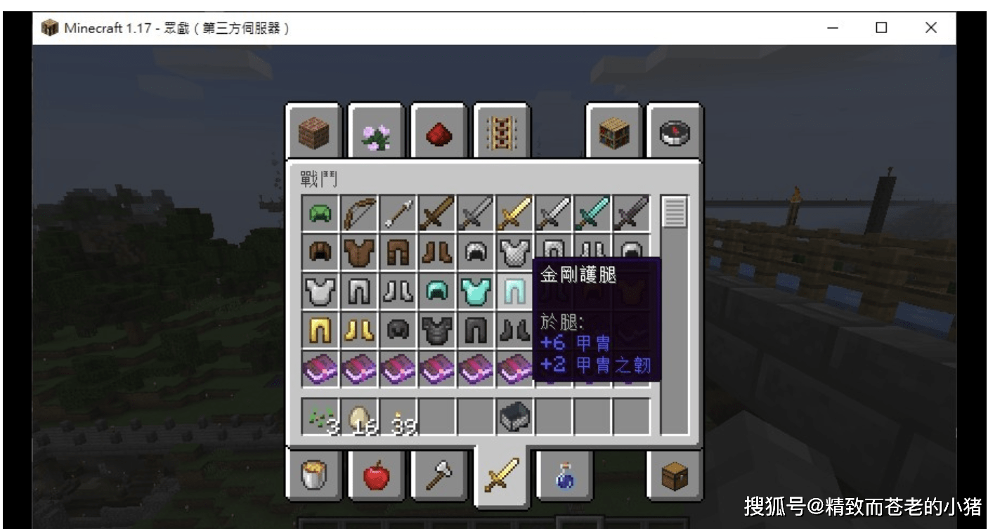 下界玄铁剑《minecraft》新增「文言文」秒变武侠风